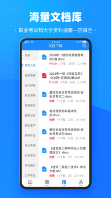 考试宝安卓官网版