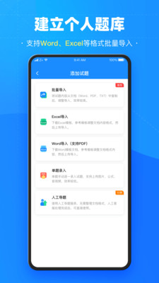 考试宝安卓官网版