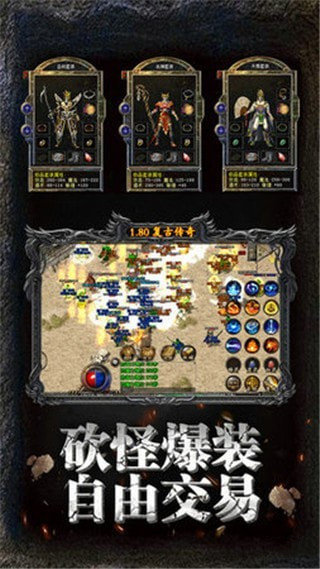 复古霸业天问传奇手游官网版
