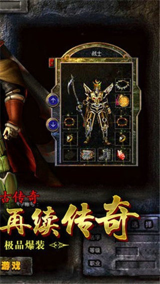 复古霸业天问传奇手游官网版