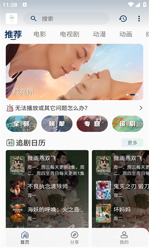 追忆影视官方版