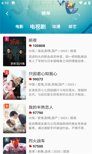 追忆影视官方版