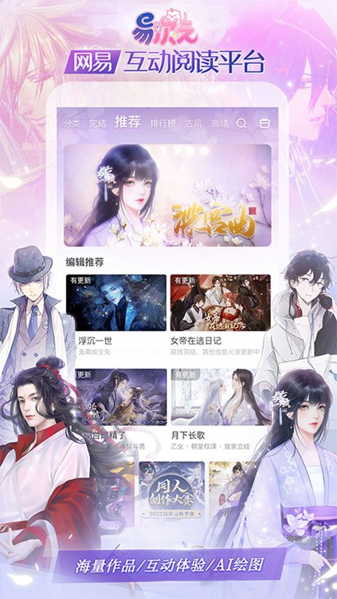 易次元网页版