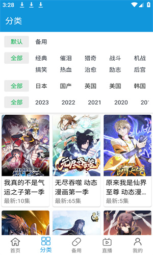 嘀嘀动漫官方版