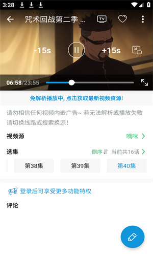 嘀嘀动漫官方版