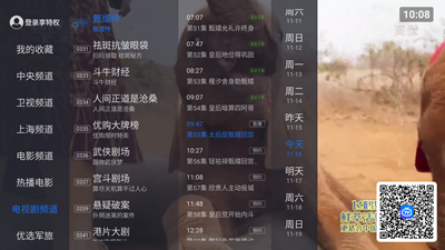 云海电视下载最新版