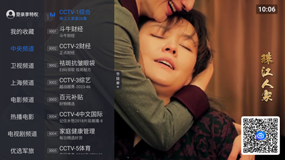 云海电视下载最新版