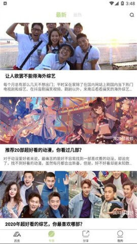 青山影视app官方版下载安卓版