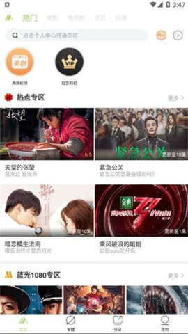 青山影视app官方版下载安卓版
