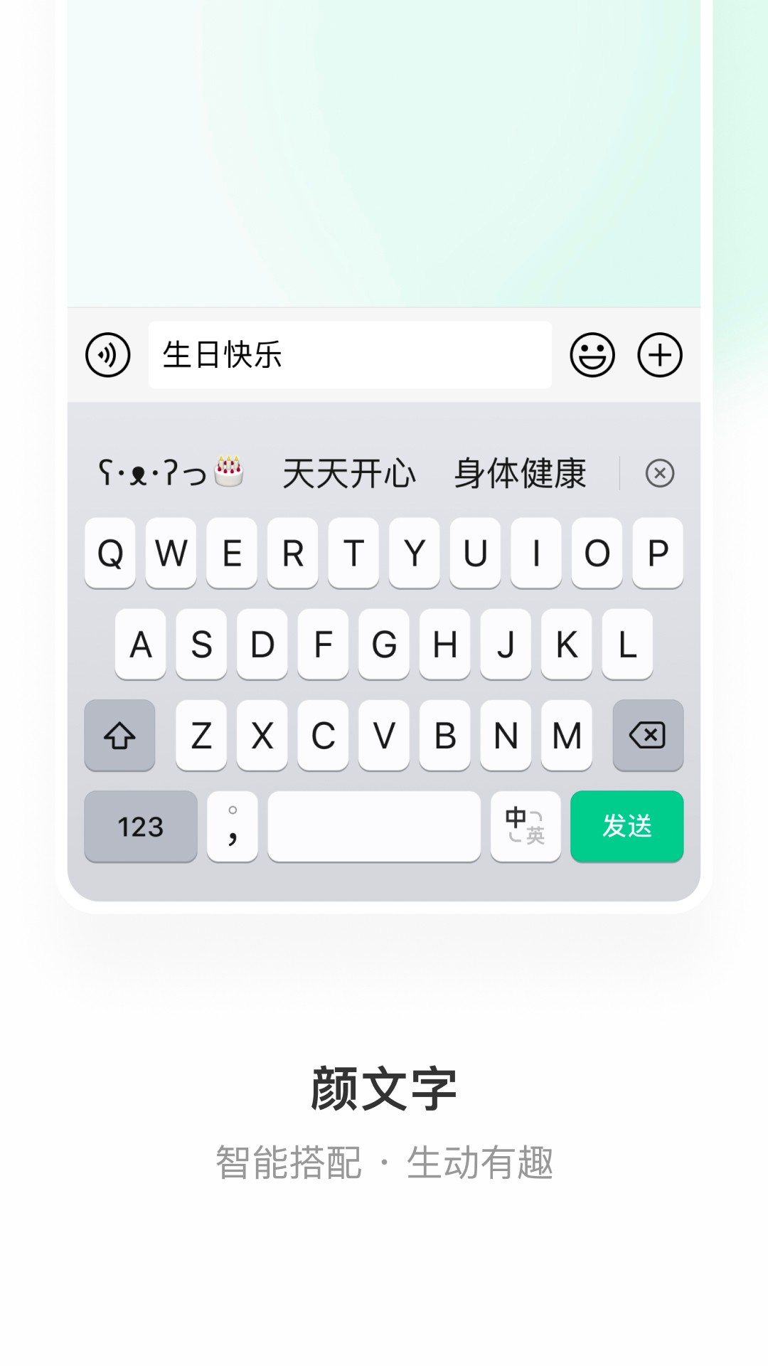 微信输入法app官网版下载