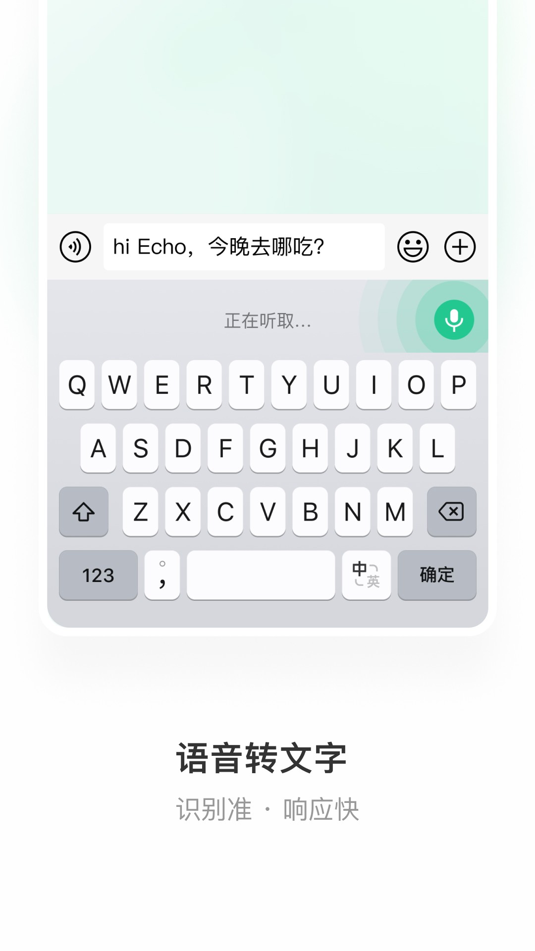 微信输入法app官网版下载