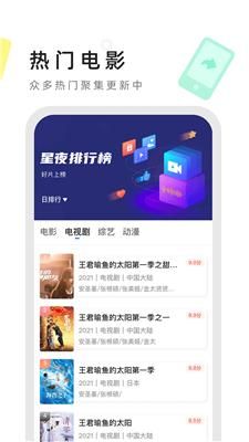 星夜影视官方版正版