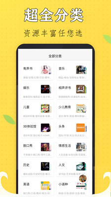 免费听书有声小说下载官方版