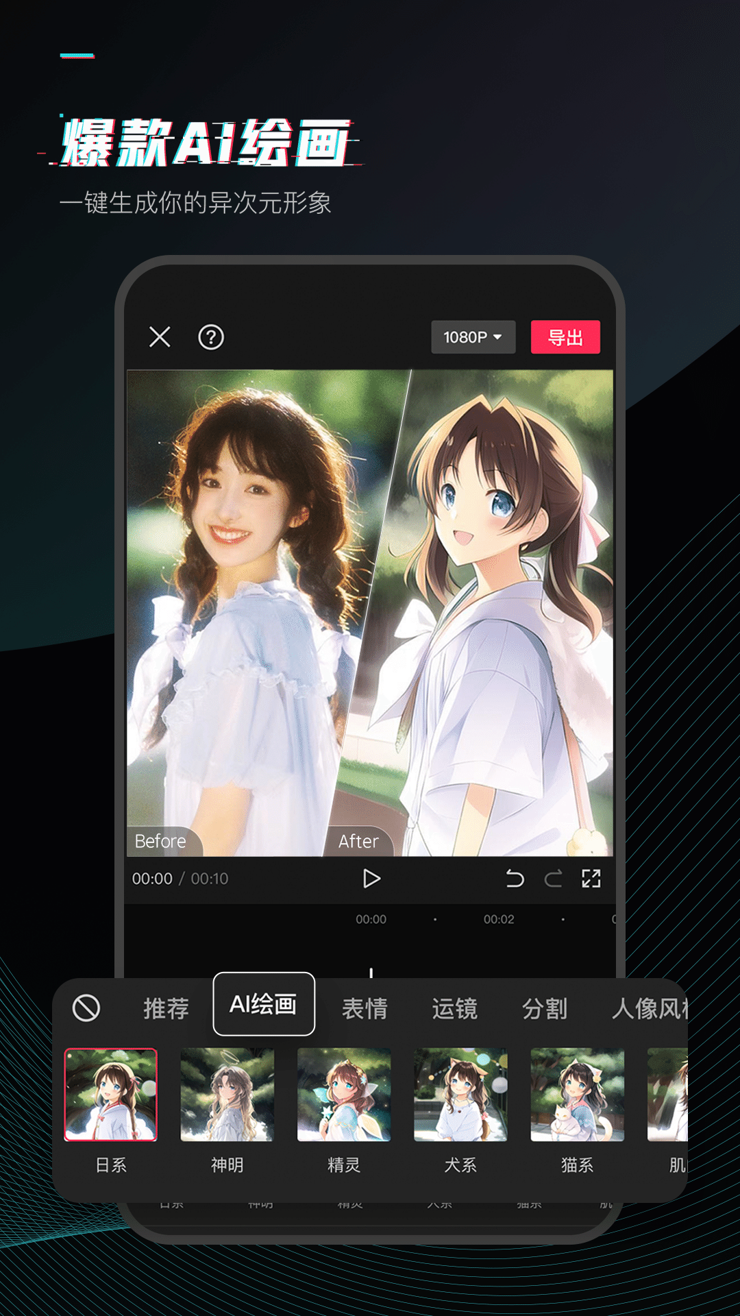 剪映下载免费安装
