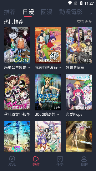 固次元动漫app正版下载