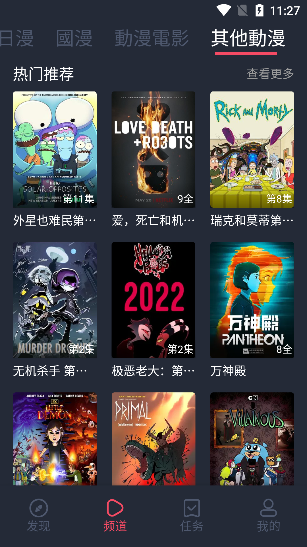 固次元动漫app正版下载