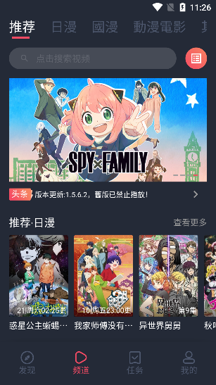 固次元动漫app正版下载