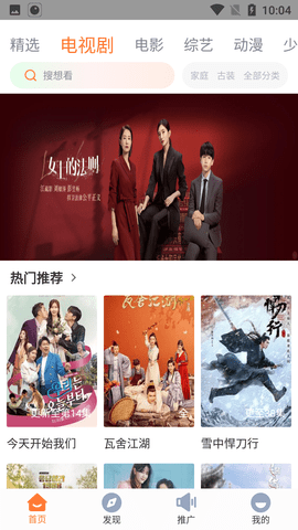 王牌影院app官方版新版