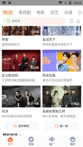 王牌影院app官方版新版