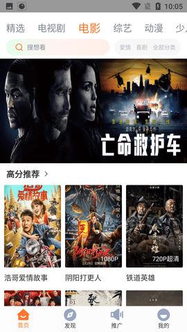王牌影院app官方版新版