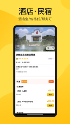 山水途下载最新版