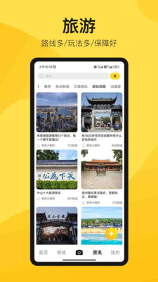 山水途下载最新版