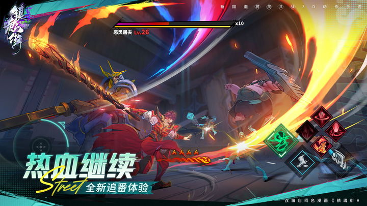 镇魂街天生为王 残月终局版本