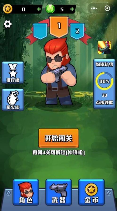 战地之狼安卓版