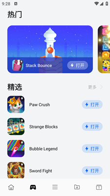 网络浏览器