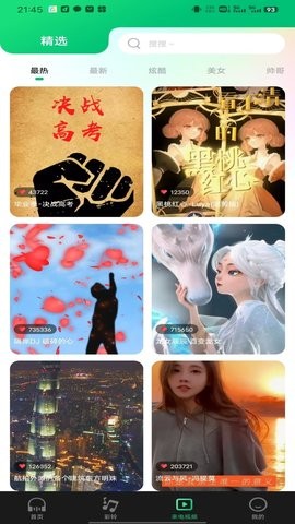喷嚏铃声在线下载