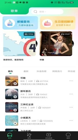 喷嚏铃声在线下载