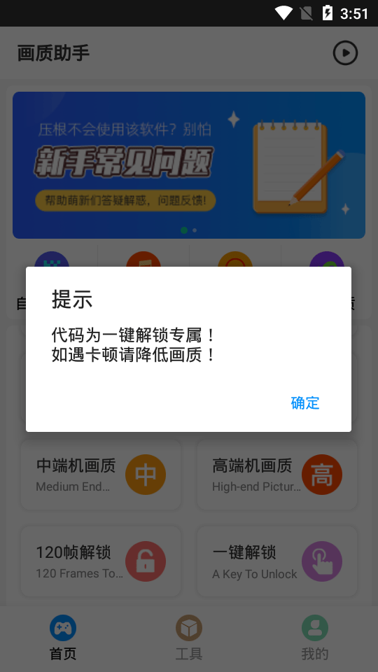 和平精英辅助工具App下载