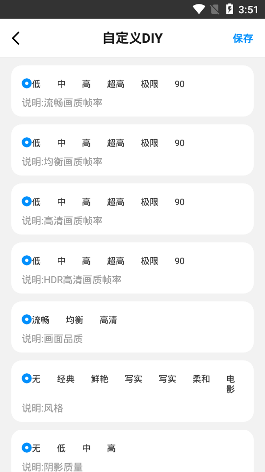 和平精英辅助工具App下载