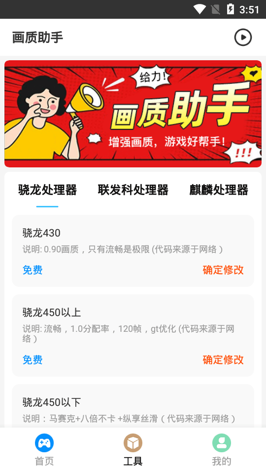 和平精英辅助工具App下载