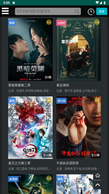 大华影视官网版首页下载手机版安装