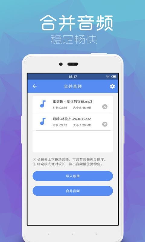 音乐剪辑助手免费版下载