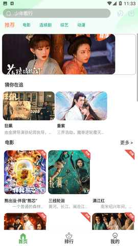星影相随纯净版