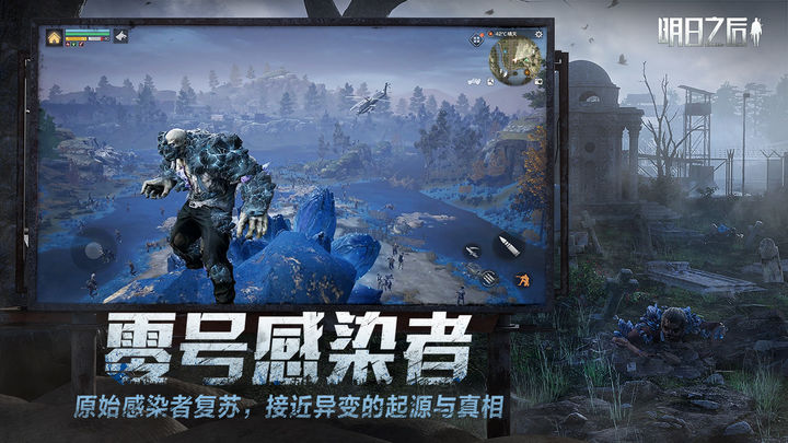 明日之后第六季