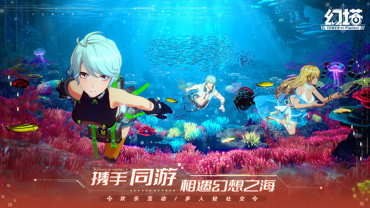 幻塔 电波狂想曲版本