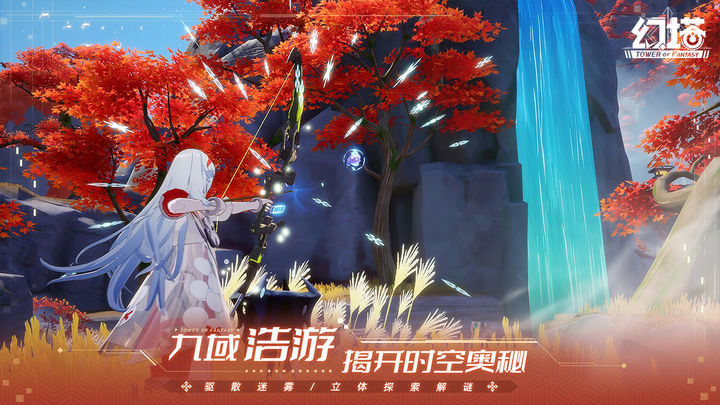 幻塔 电波狂想曲版本