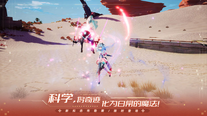 幻塔 电波狂想曲版本