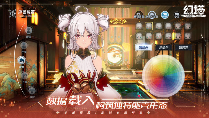 幻塔 电波狂想曲版本