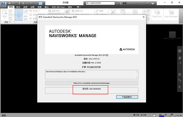 Autodesk Naviswork手机版