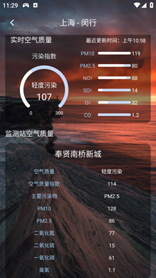 行风天气预报最新版