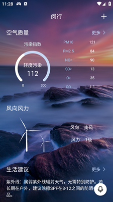 行风天气预报最新版