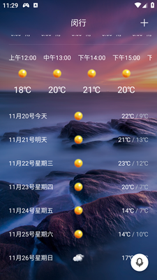 行风天气预报最新版