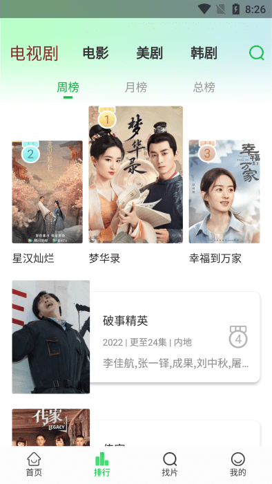 蜂鸟追剧免费下载
