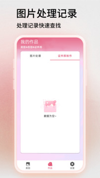 snapseed滤镜软件安装