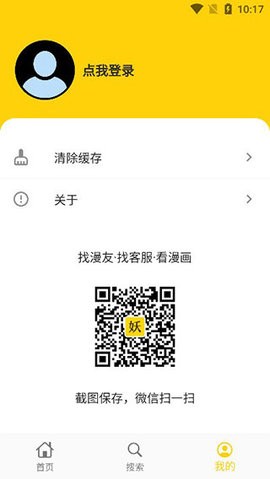 360漫画app正版官方版下载