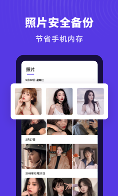 轻相册管家手机版